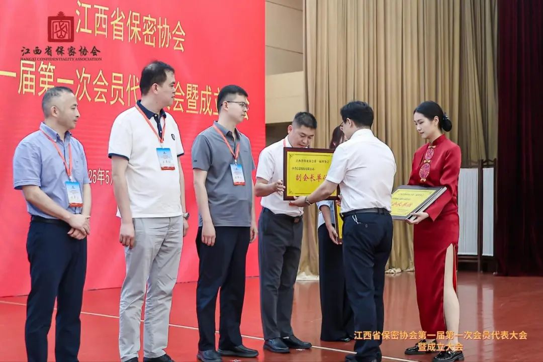威九(中国)国际信息当选江西省保密协会副会长单位.jpeg